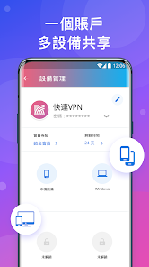 快连vpn安卓版下载android下载效果预览图