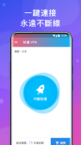 快连vpn安卓版下载android下载效果预览图