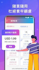 快连vpn安卓版下载android下载效果预览图